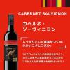 「（SALE）オーストラリア　イエローテイル カベルネ・ソーヴィニヨン 赤ワイン ミディアムボディ　750ml  1本　サッポロ」の商品サムネイル画像3枚目