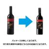 「（SALE）オーストラリア　イエローテイル カベルネ・ソーヴィニヨン 赤ワイン ミディアムボディ　750ml  1本　サッポロ」の商品サムネイル画像8枚目