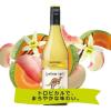 「（SALE）オーストラリア　イエローテイル シャルドネ 白ワイン やや辛口  750ml  1本　サッポロ」の商品サムネイル画像2枚目