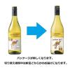 「（SALE）オーストラリア　イエローテイル シャルドネ 白ワイン やや辛口  750ml  1本　サッポロ」の商品サムネイル画像8枚目
