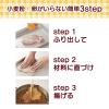 「日清 小麦粉・卵いらず ラク揚げパン粉 チャック付 140g 1個 日清製粉ウェルナ」の商品サムネイル画像3枚目