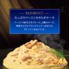 「日清製粉ウェルナ マ・マー リッチセレクト たっぷりベーコンのカルボナーラ 2人前 (260g) ×1個」の商品サムネイル画像4枚目
