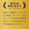 「日清製粉ウェルナ マ・マー リッチセレクト 香ばしソーセージのナポリタン 2人前 (240g) ×3個」の商品サムネイル画像3枚目