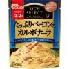 「日清製粉ウェルナ マ・マー リッチセレクト たっぷりベーコンのカルボナーラ 2人前 (260g) ×3個」の商品サムネイル画像2枚目