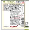 「キッコーマン いつでも新鮮 味わいリッチ 減塩しょうゆ 2本 キッコーマン食品」の商品サムネイル画像3枚目