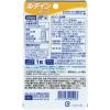 「DHC ルテイン光対策（20日分） 1袋（20粒） 機能性表示食品 ディーエイチシー サプリメント」の商品サムネイル画像7枚目