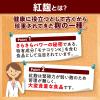 「DHC 濃縮紅麹 20日分/20粒 モナコリンK ディーエイチシー サプリメント」の商品サムネイル画像6枚目