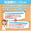 「DHC 乳酸菌EC-12（20日分） 1袋（20粒）  ディーエイチシー サプリメント」の商品サムネイル画像6枚目