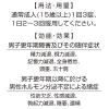 「金蛇精 （糖衣錠）300錠 摩耶堂製薬 男性更年期以降の視力・精力・記憶力の低下【第1類医薬品】」の商品サムネイル画像5枚目