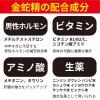 「金蛇精 （糖衣錠）300錠 摩耶堂製薬 男性更年期以降の視力・精力・記憶力の低下【第1類医薬品】」の商品サムネイル画像6枚目
