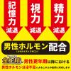 「金蛇精 （糖衣錠）300錠 摩耶堂製薬 男性更年期以降の視力・精力・記憶力の低下【第1類医薬品】」の商品サムネイル画像7枚目