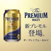 「ビール　プレミアムモルツ　(プレモル)　350ml　1ケース(24本)　送料無料　缶ビール」の商品サムネイル画像4枚目