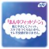 「（セール）ナプキン 生理用品 ソフィ ボディフィット スーパーナイトガード 夜用 羽つき (290/29cm) 1パック (18個)　」の商品サムネイル画像4枚目