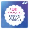 「（セール）ナプキン 生理用品 ソフィ ボディフィット スーパーナイトガード 夜用 羽つき (290/29cm) 1パック (18個)　」の商品サムネイル画像5枚目