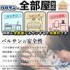 「バルサン プロEXノンスモーク霧タイプ 6〜10畳用 2個セット レック　ゴキブリ、イエダニ、ノミ、トコジラミ、屋内塵性ダニ類の駆除【第2類医薬品】」の商品サムネイル画像7枚目