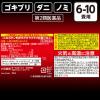 「バルサン プロEXノンスモーク霧タイプ 6〜10畳用 2個セット レック　ゴキブリ、イエダニ、ノミ、トコジラミ、屋内塵性ダニ類の駆除【第2類医薬品】」の商品サムネイル画像9枚目