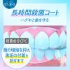 「マウスウォッシュ ボトル 薬用ピュオーラ 洗口液 クリーンミント 420mL 長時間殺菌コート ネバつき浄化」の商品サムネイル画像6枚目