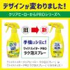 「ワイドハイター ＰＲＯ プロ  ラク泡スプレー 本体 300ml 1本 衣料用漂白剤 花王」の商品サムネイル画像3枚目