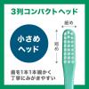 「GUM(ガム) デンタル 歯ブラシ#211 [3列コンパクトヘッド ふつう 先細毛] 1本」の商品サムネイル画像3枚目