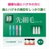 「ガム デンタル歯ブラシ#211 3列コンパクト ふつう サンスター GUM 歯ブラシ ハブラシ はぶらし」の商品サムネイル画像4枚目