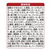 「銀のスプーン 三ツ星グルメ お魚レシピ 4種のアソート 国産 200g キャットフード 猫 ドライ」の商品サムネイル画像7枚目