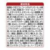 「銀のスプーン 三ツ星グルメ 15歳頃から 4種のアソート 国産 200g 1個 キャットフード 猫 ドライ」の商品サムネイル画像8枚目