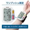 「タニタ TANITA 血圧計 手首式 コンパクト 小型 持ち運び 簡単操作 ホワイト BP-213-WH 1台」の商品サムネイル画像3枚目