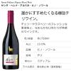 「チリ　サンタ・ヘレナ・アルパカ　ピノ・ノワール 赤ワイン　ミディアムボディ　750ml  1本　アサヒ」の商品サムネイル画像2枚目