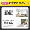 「リセッシュ 除菌EX デオドラントパワー スプラッシュシトラスの香り 詰め替え 310ml 1個 消臭スプレー　花王」の商品サムネイル画像7枚目