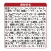 「銀のスプーン 三ツ星グルメ 腎臓の健康維持用 15歳頃から 国産 240g（20g×12袋）14個 キャットフード 猫」の商品サムネイル画像8枚目