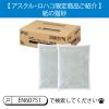 「キャットセイドお茶の猫砂紙製の固まって流せる 8L 5袋」の商品サムネイル画像2枚目
