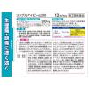 「リングルアイビーα200 12カプセル 佐藤製薬★控除★ リングル 解熱鎮痛剤 頭痛薬 鎮痛剤 痛み止め 頭痛 歯痛 抜歯後の疼痛【指定第2類医薬品】」の商品サムネイル画像8枚目