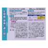 「リングルアイビーα200 24カプセル 佐藤製薬★控除★ リングル 解熱鎮痛剤 頭痛薬 鎮痛剤 痛み止め 頭痛 歯痛 抜歯後の疼痛【指定第2類医薬品】」の商品サムネイル画像2枚目