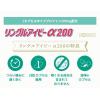 「リングルアイビーα200 24カプセル 佐藤製薬★控除★ リングル 解熱鎮痛剤 頭痛薬 鎮痛剤 痛み止め 頭痛 歯痛 抜歯後の疼痛【指定第2類医薬品】」の商品サムネイル画像6枚目