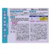 「リングルアイビーα200 36カプセル 佐藤製薬★控除★ 解熱鎮痛剤 頭痛薬 鎮痛剤 痛み止め 頭痛 歯痛 抜歯後の疼痛【指定第2類医薬品】」の商品サムネイル画像2枚目