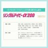 「リングルアイビーα200 36カプセル 佐藤製薬★控除★ 解熱鎮痛剤 頭痛薬 鎮痛剤 痛み止め 頭痛 歯痛 抜歯後の疼痛【指定第2類医薬品】」の商品サムネイル画像7枚目