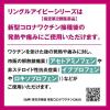 「リングルアイビーα200 36カプセル 佐藤製薬★控除★ 解熱鎮痛剤 頭痛薬 鎮痛剤 痛み止め 頭痛 歯痛 抜歯後の疼痛【指定第2類医薬品】」の商品サムネイル画像9枚目