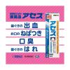 「アセス 160g 佐藤製薬 医薬品 歯磨き粉 歯磨剤 歯槽膿漏 歯肉炎 歯周病薬 止血 収れん 抗炎 口臭 抗菌力 研磨剤なし【第3類医薬品】」の商品サムネイル画像8枚目