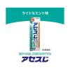 「アセスL 120g 佐藤製薬 医薬品 歯磨き粉 歯磨剤 歯槽膿漏 歯肉炎 歯周病薬 止血 収れん 抗炎 口臭 抗菌力【第3類医薬品】」の商品サムネイル画像5枚目