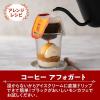 「【ドリップコーヒー】片岡物産 モンカフェ キリマンジャロ ブレンド 1パック（10袋入）」の商品サムネイル画像3枚目