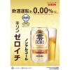 「ノンアルコールビール　ビールテイスト飲料　キリン　零ICHI 　ゼロイチ　350ml　1パック(6本) kaisei」の商品サムネイル画像4枚目