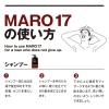 「MARO17（マーロ）コラーゲンシャンプー パーフェクトウォッシュ ポンプ 本体 350ml」の商品サムネイル画像5枚目