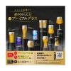 「ビール　プレミアムモルツ(プレモル)　香るエール　350ml　1ケース(24本)」の商品サムネイル画像4枚目