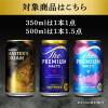 「ビール　プレミアムモルツ(プレモル)　香るエール　350ml　1ケース(24本)」の商品サムネイル画像6枚目