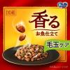 「銀のスプーン 三ツ星グルメ 毛玉ケア 4種のアソート 国産 200g（20g×10袋）3個 キャットフード 猫 ドライ　」の商品サムネイル画像4枚目
