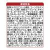 「銀のスプーン 三ツ星グルメ 毛玉ケア 4種のアソート 国産 200g（20g×10袋）3個 キャットフード 猫 ドライ　」の商品サムネイル画像9枚目