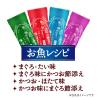 「銀のスプーン 三ツ星グルメ お魚レシピ4種のアソート 国産 200g（20g×10袋）14個 キャットフード 猫 ドライ」の商品サムネイル画像4枚目