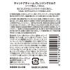 「【アウトレット】【Goエシカル】chant a charm（チャントアチャーム） クレンジングミルク 130mL ネイチャーズウェイ」の商品サムネイル画像8枚目