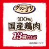 「グランデリ ジュレ 2つの味わい 13歳以上用 ビーフ＆軟骨 国産 30g×2種 60袋 ドッグフード ウェット パウチ」の商品サムネイル画像3枚目