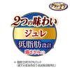 「グランデリ ジュレ 2つの味わい 13歳以上用 ビーフ＆軟骨 国産 30g×2種 60袋 ドッグフード ウェット パウチ」の商品サムネイル画像4枚目